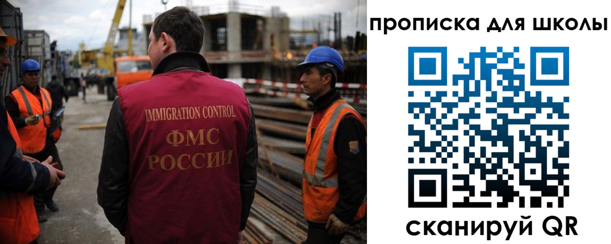 прописка для школы в Невьянске