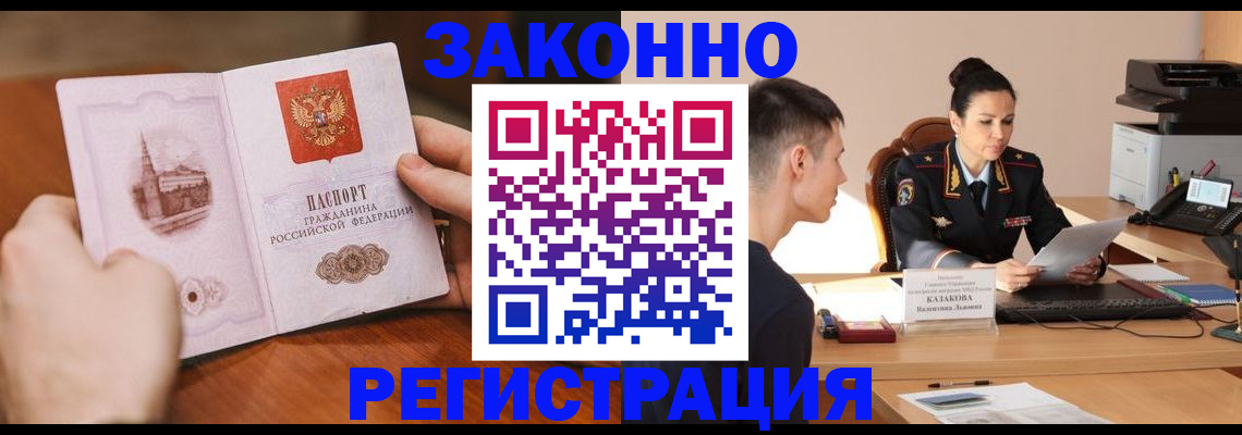 временная регистрация надежно в Невьянске