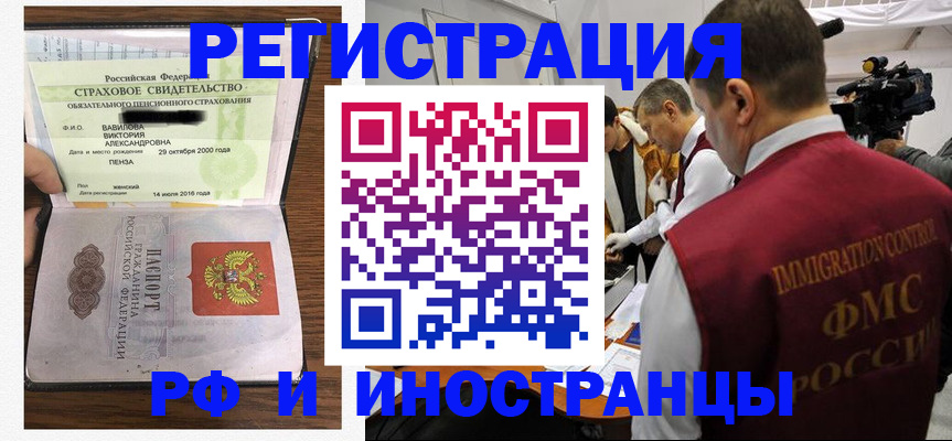 прописка от собственника в Невьянске