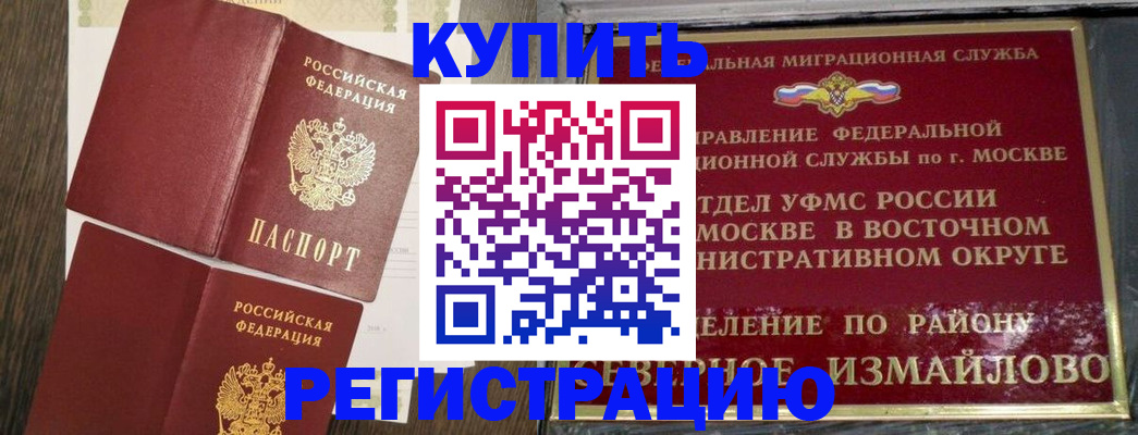 временная регистрация в Невьянске