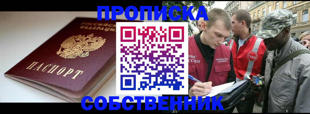 временная регистрация недорого в Невьянске